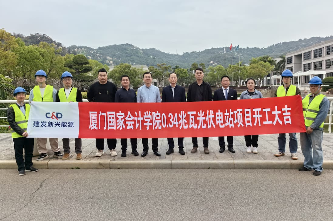 Spannende Neuigkeiten! Baubeginn für 0,34 MW-Solarenergieprojekt des Xiamen National Institute of Accounting!